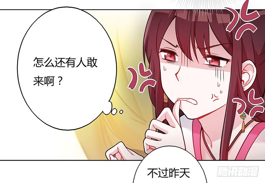 048月下佳人(1/2)-第53话