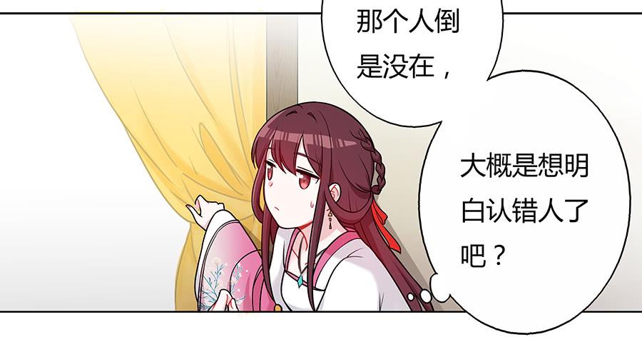 048月下佳人(1/2)-第53话