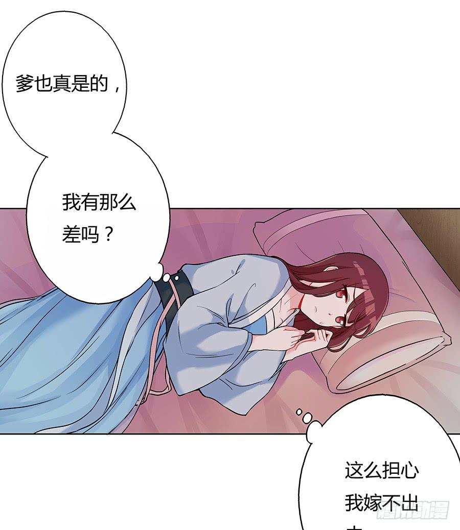 048月下佳人(1/2)-第53话