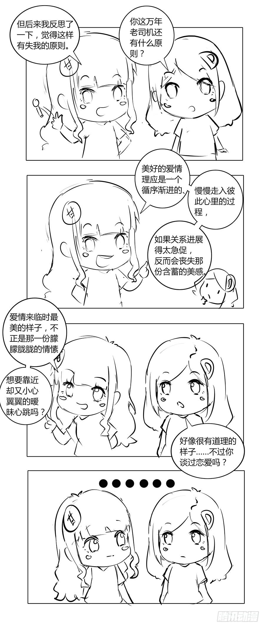 050一夜温情-第55话