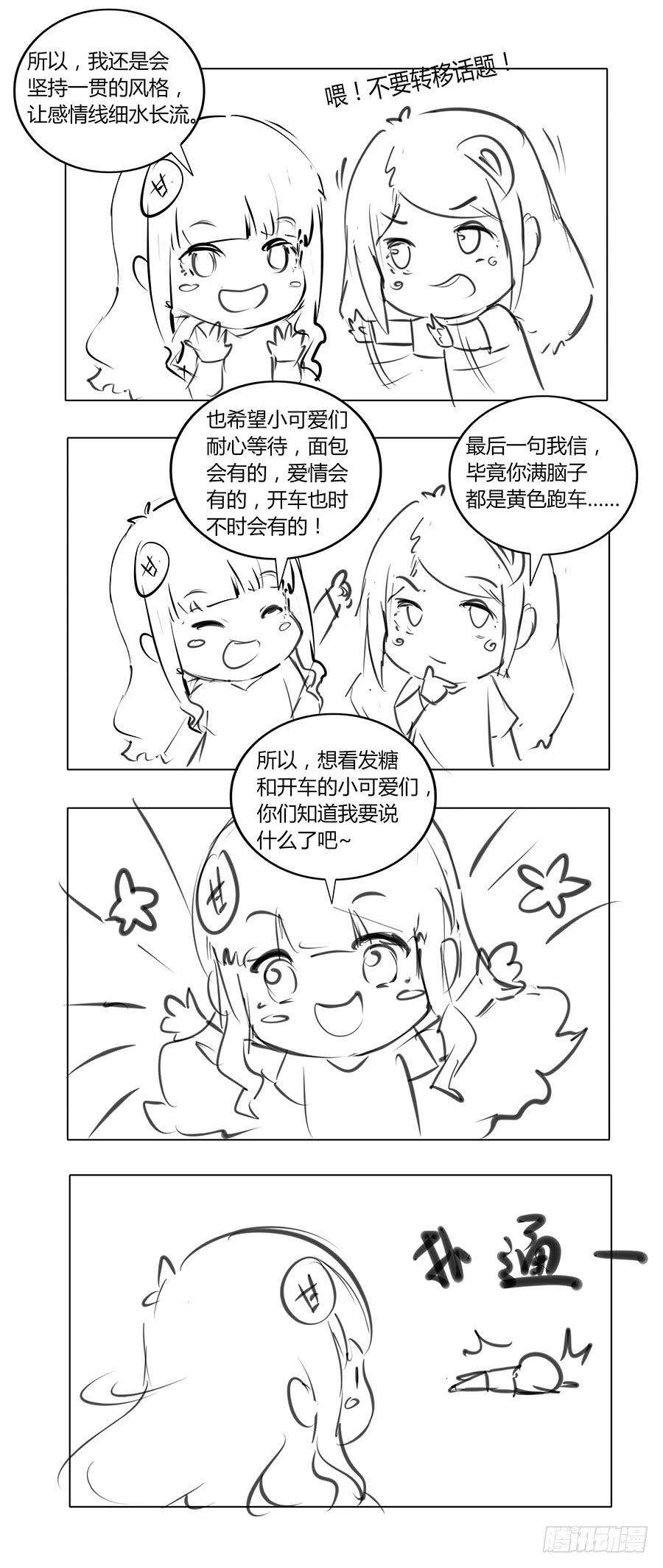 050一夜温情-第55话