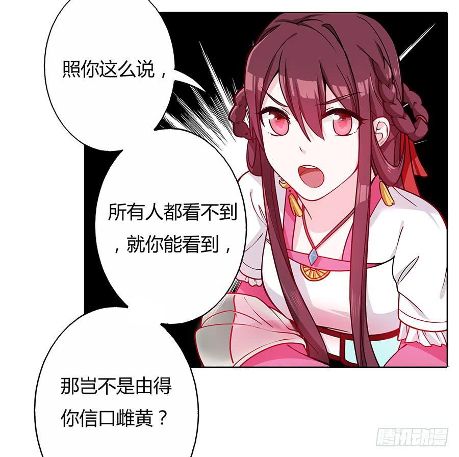 052护花使者(1/2)-第57话