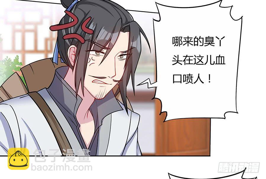 052护花使者(1/2)-第57话