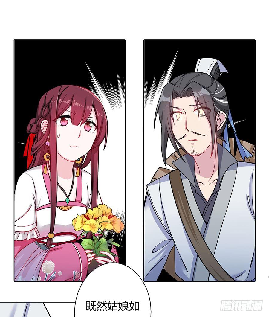 052护花使者(1/2)-第57话