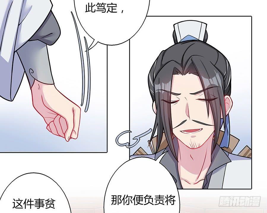 052护花使者(1/2)-第57话