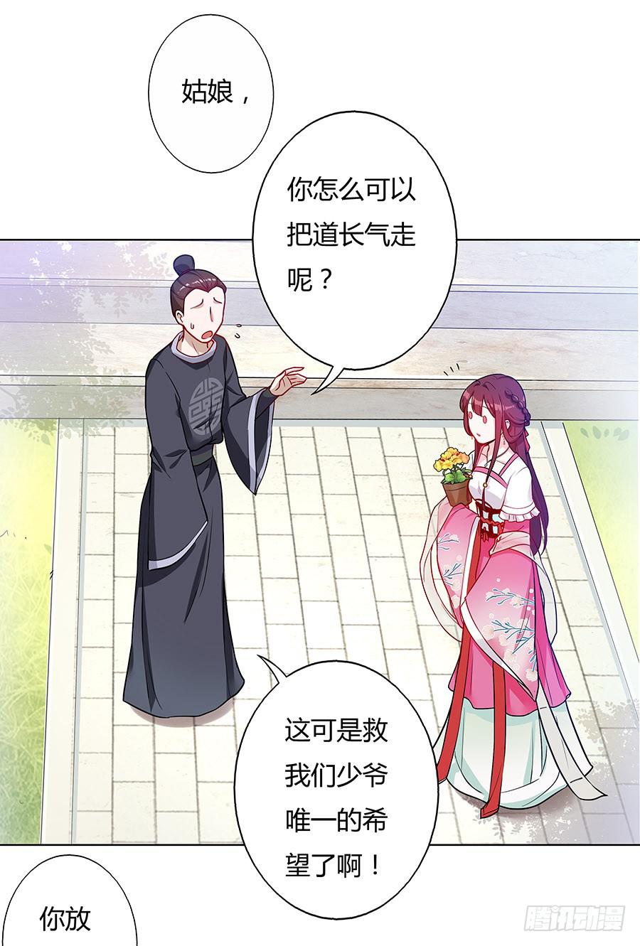 052护花使者(1/2)-第57话