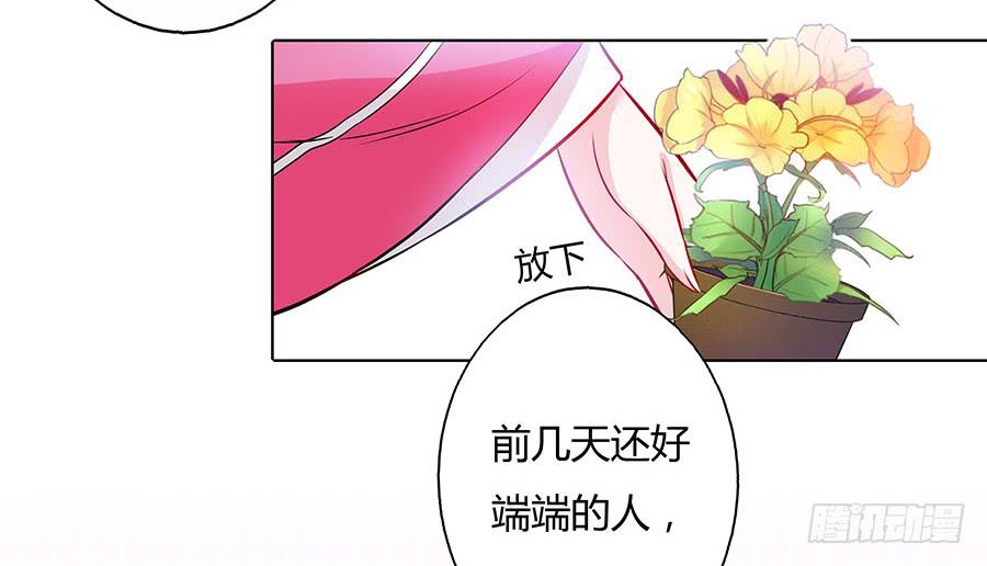 052护花使者(1/2)-第57话