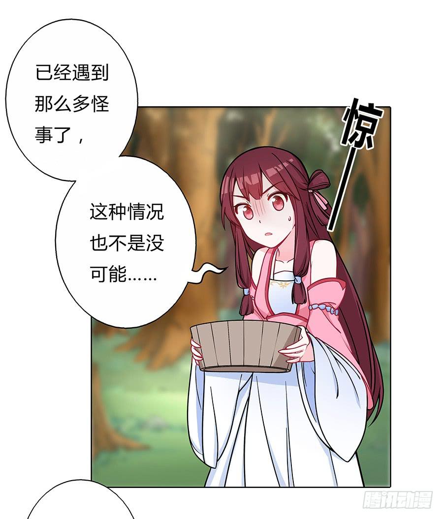 054梦境奇缘(1/2)-第59话