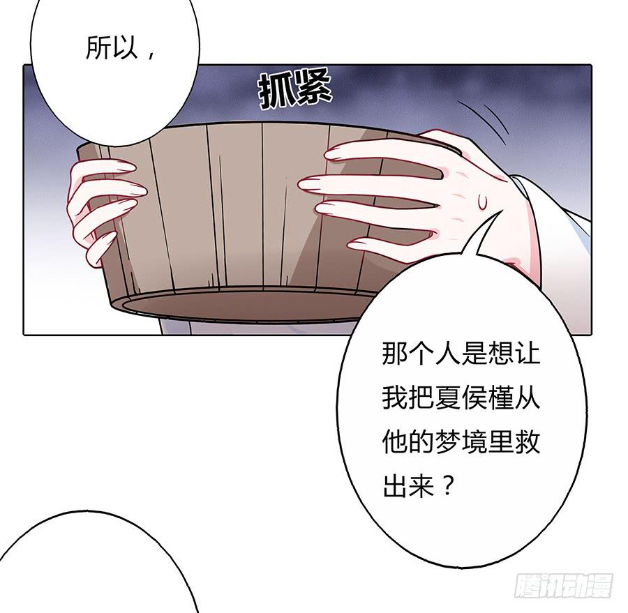 054梦境奇缘(1/2)-第59话