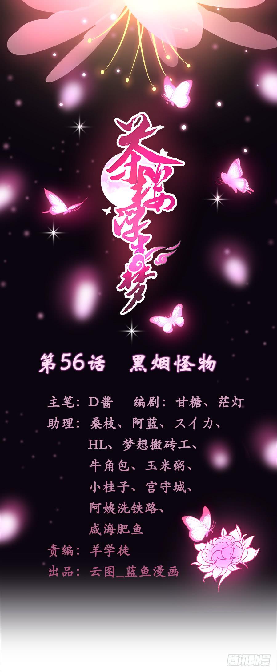 056黑烟怪物(1/2)-第61话