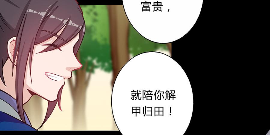 056黑烟怪物(1/2)-第61话