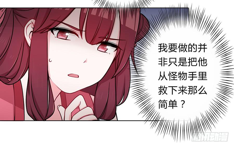 056黑烟怪物(1/2)-第61话