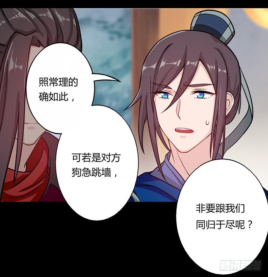 056黑烟怪物(1/2)-第61话