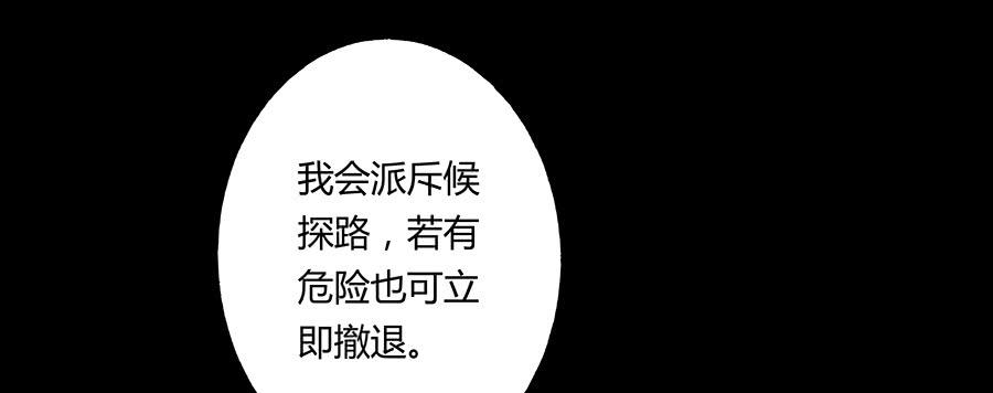 056黑烟怪物(1/2)-第61话