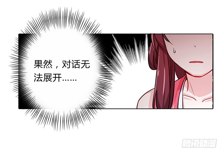 058扑朔迷离(1/2)-第63话