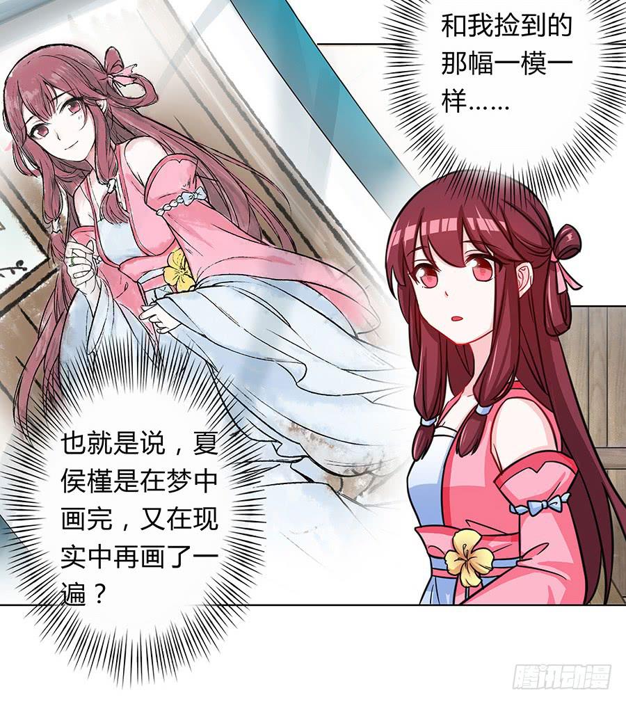 058扑朔迷离(1/2)-第63话