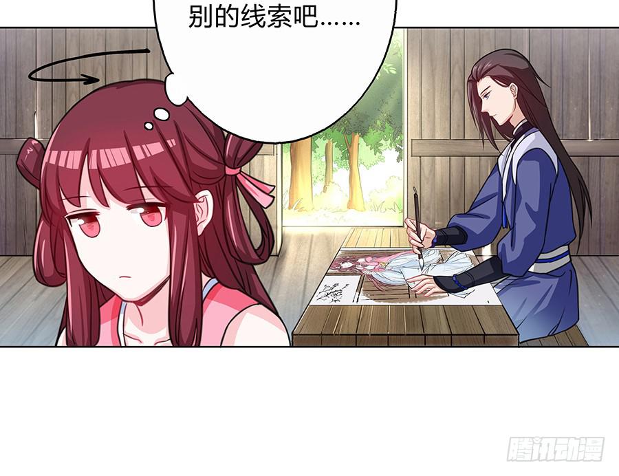 058扑朔迷离(1/2)-第63话