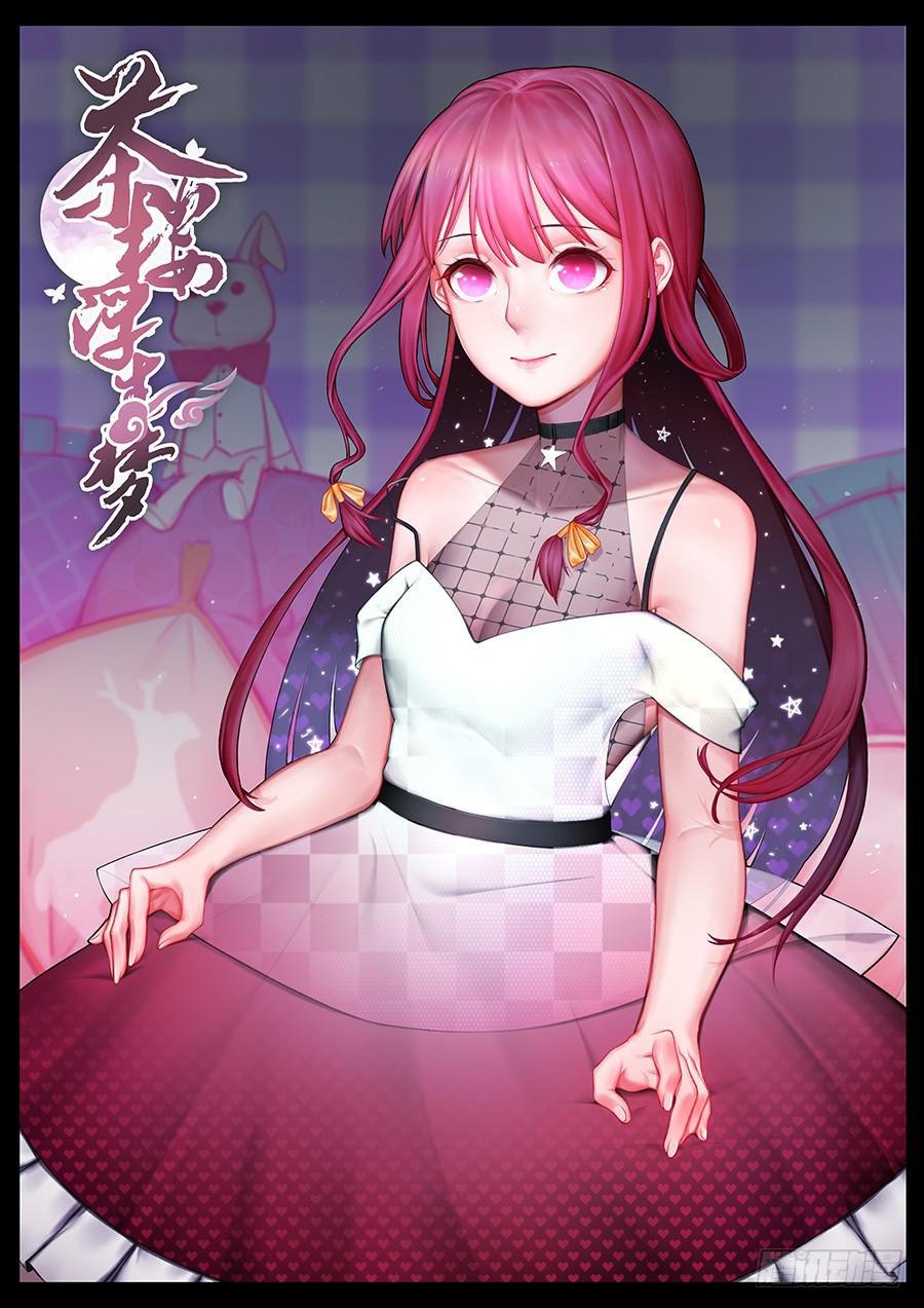 060循环梦境(1/2)-第65话