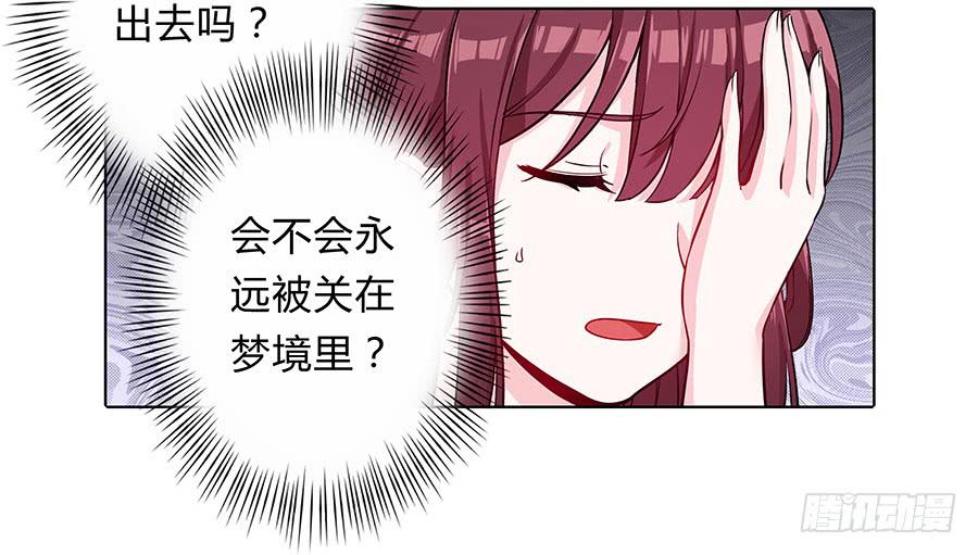 060循环梦境(1/2)-第65话