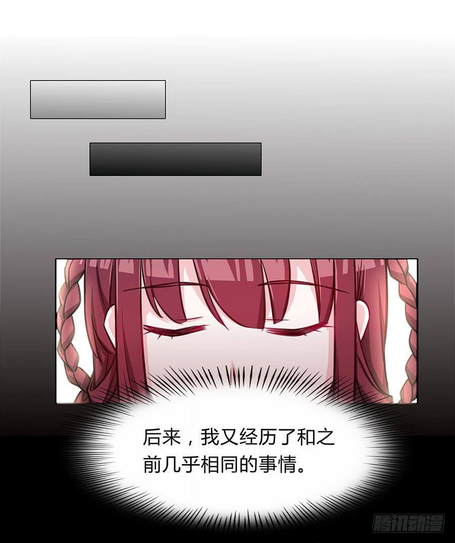 060循环梦境(1/2)-第65话