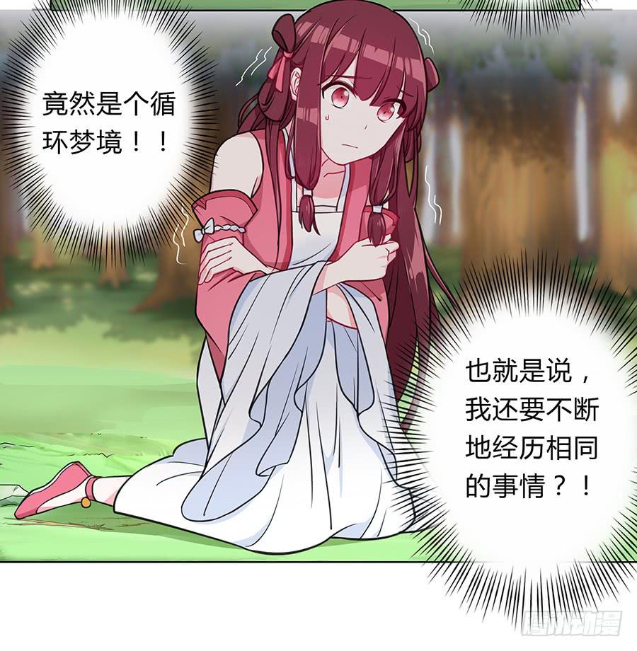 060循环梦境(1/2)-第65话