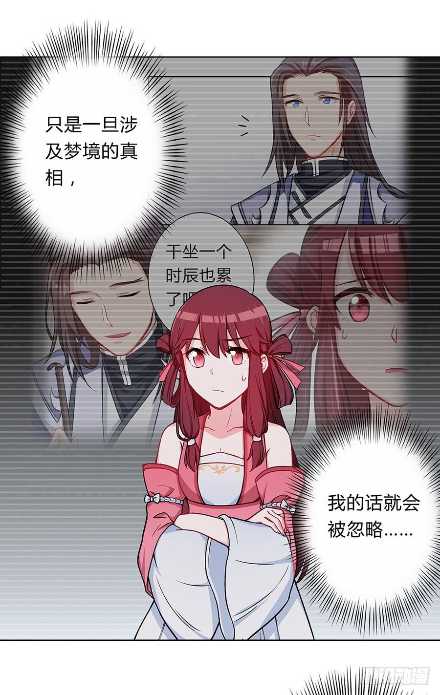 060循环梦境(1/2)-第65话