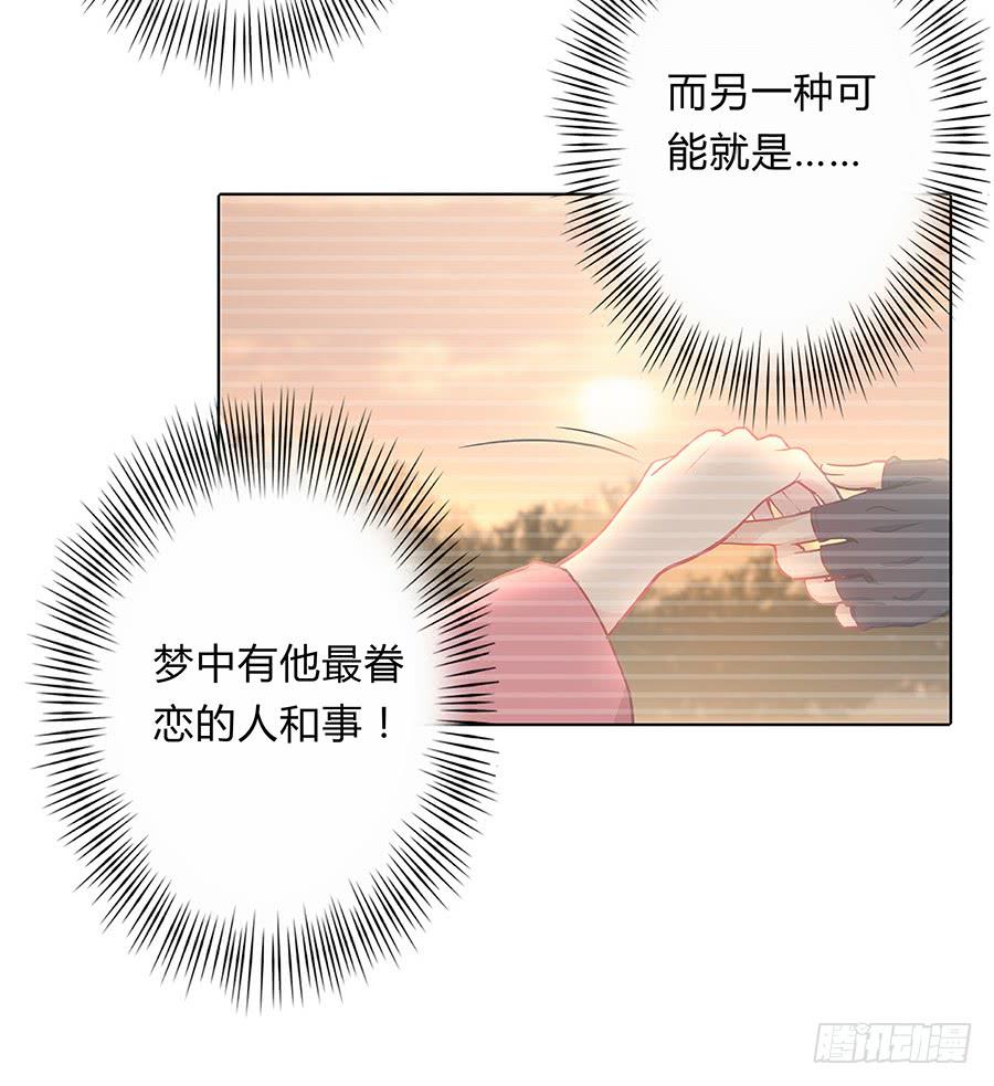 茶樓浮生夢 - 060循環夢境(2/2) - 3