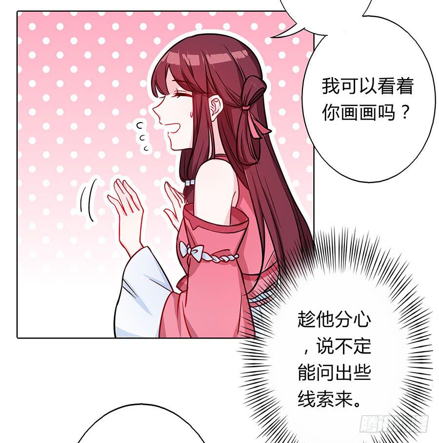 062我不是她-第67话