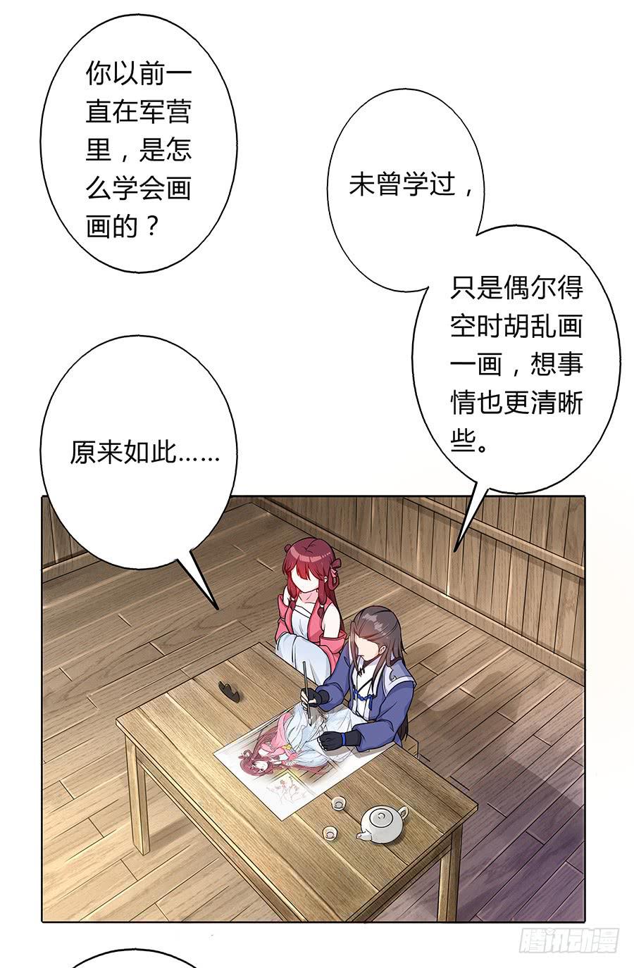 062我不是她-第67话