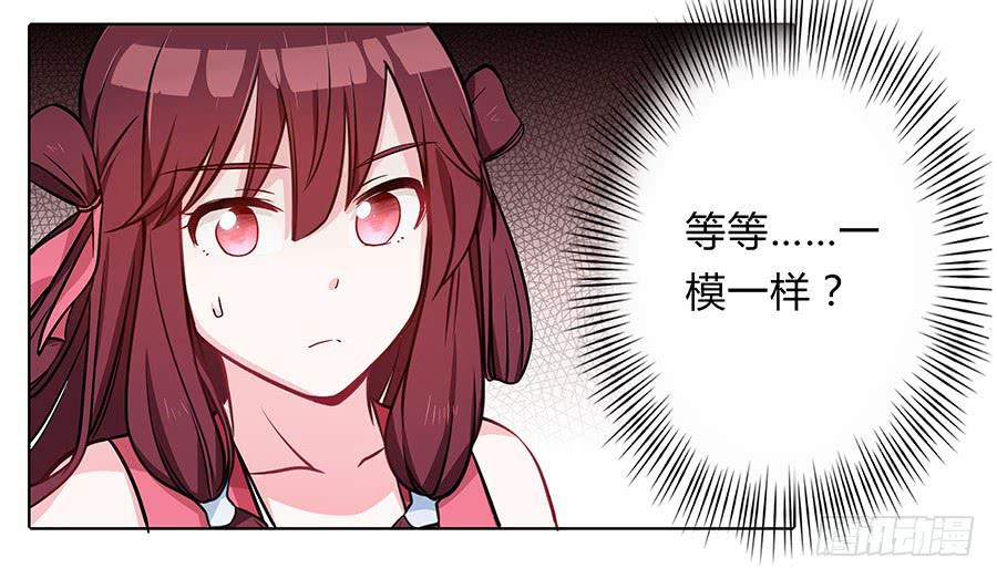 062我不是她-第67话