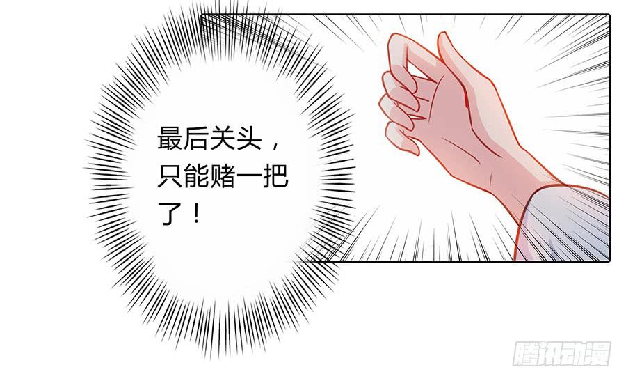 062我不是她-第67话