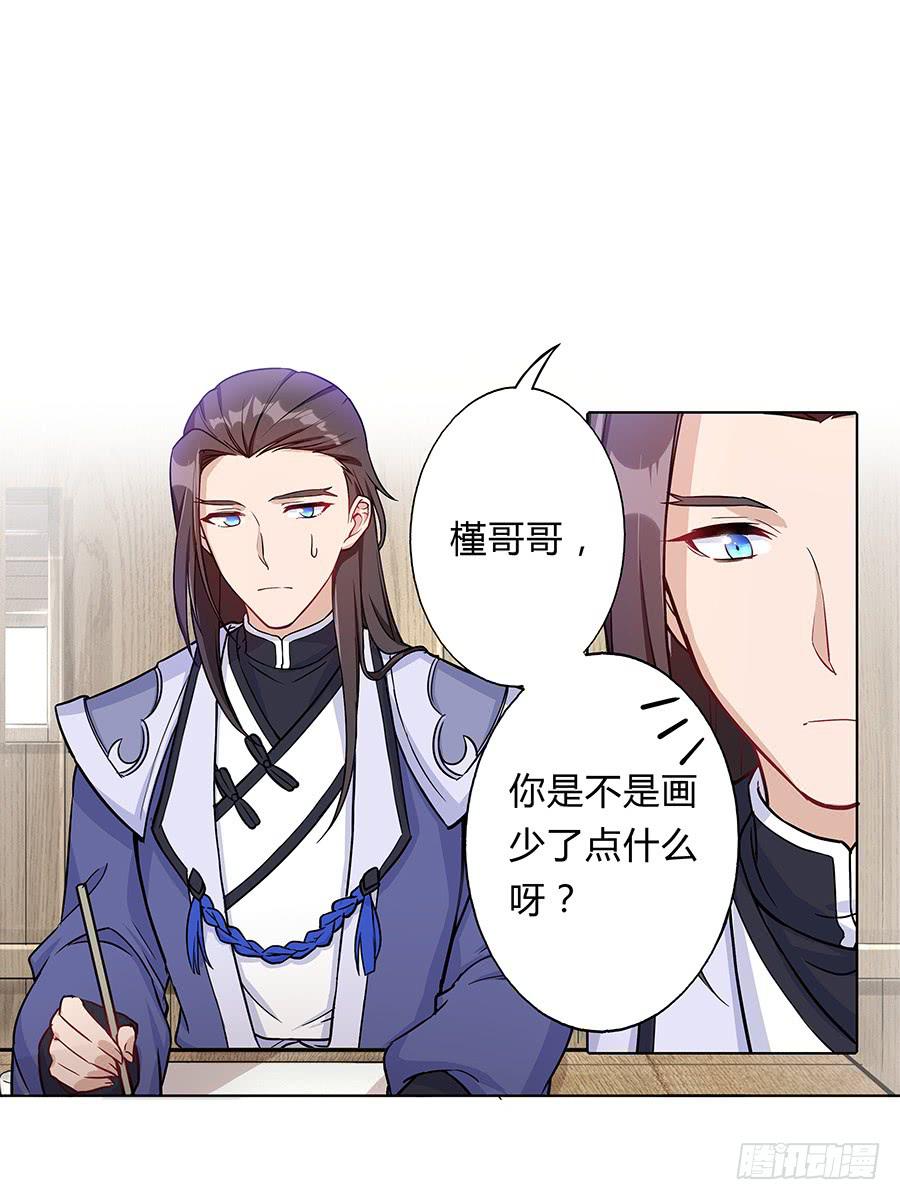 062我不是她-第67话