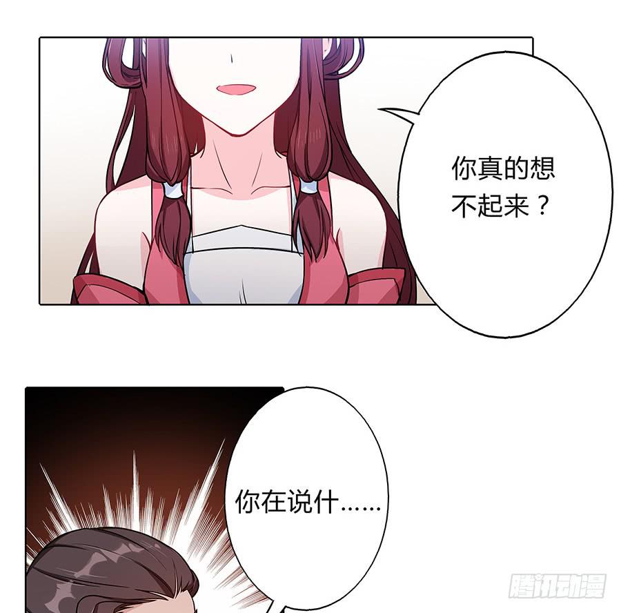 062我不是她-第67话