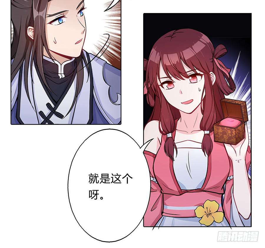 062我不是她-第67话