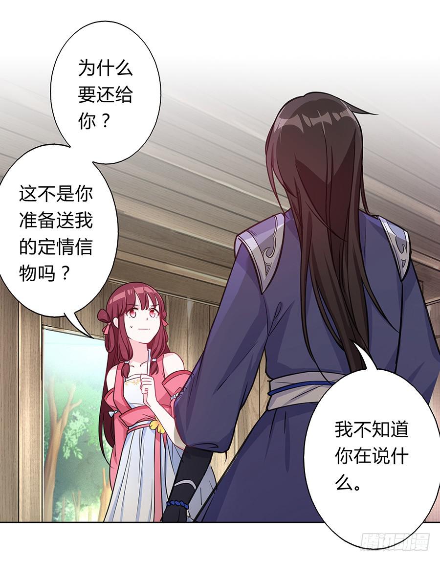 062我不是她-第67话