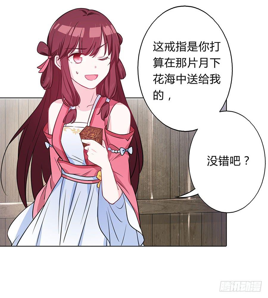 062我不是她-第67话