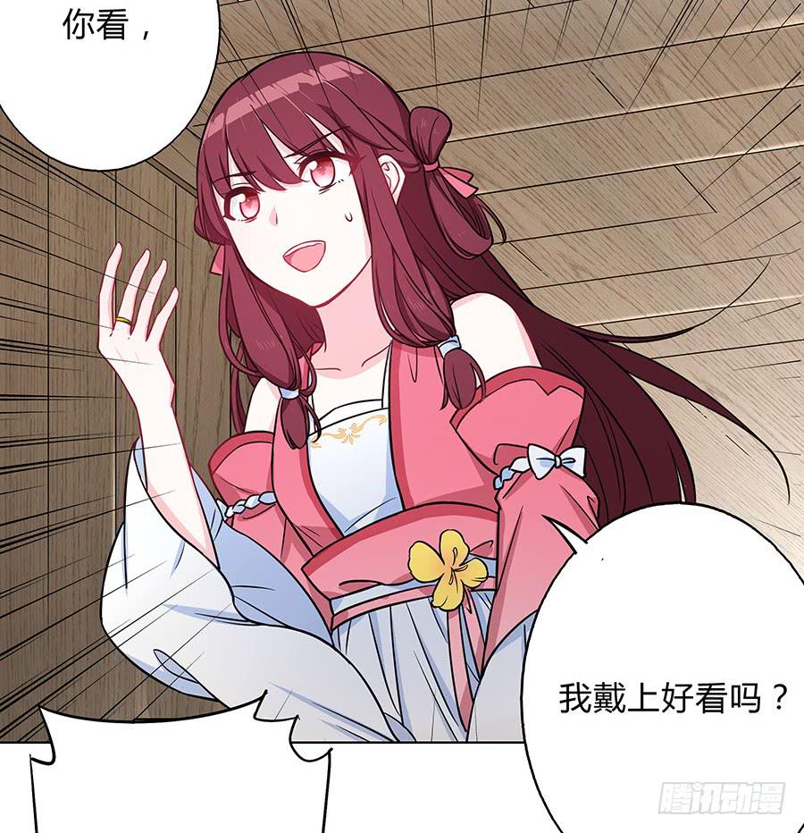 062我不是她-第67话