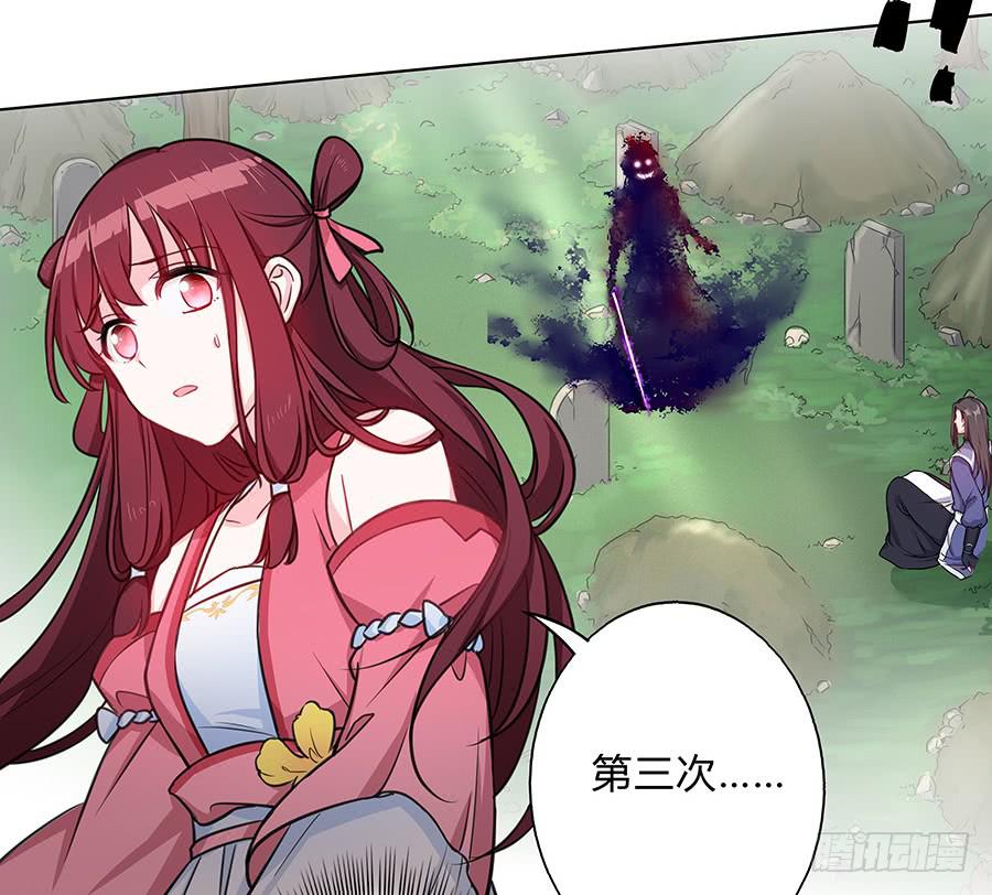 062我不是她-第67话