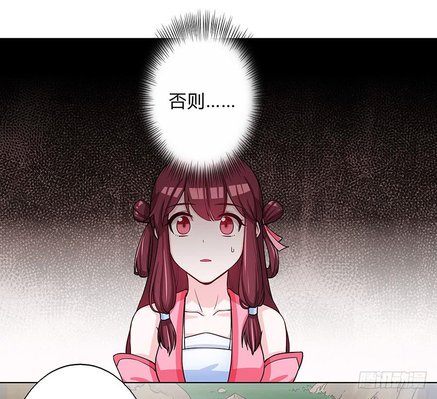 062我不是她-第67话