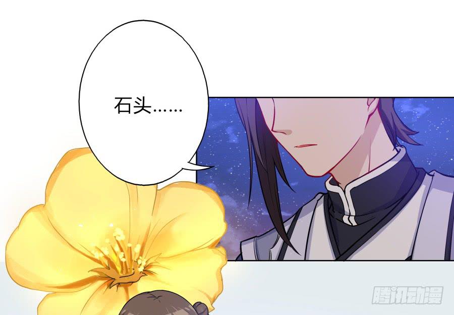 066水落石出-第71话