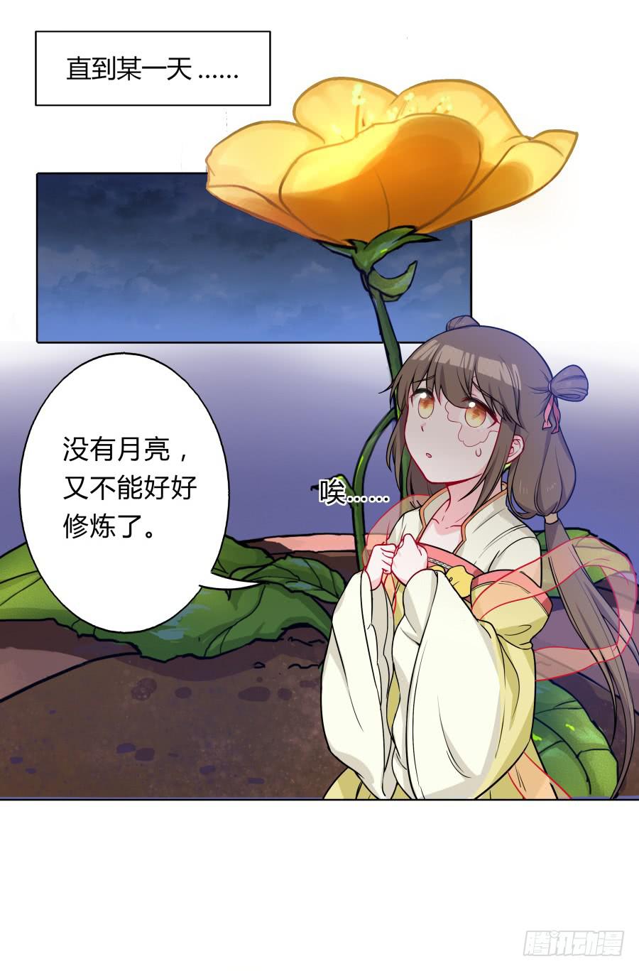 066水落石出-第71话