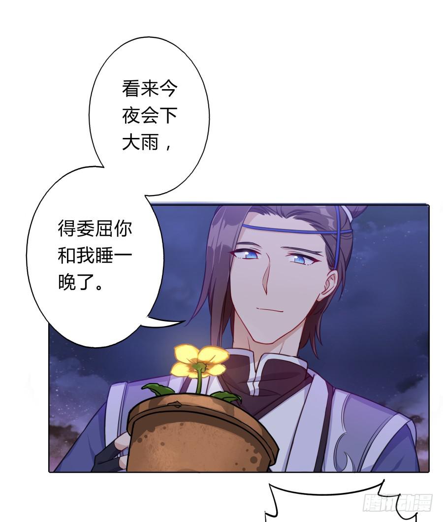 066水落石出-第71话