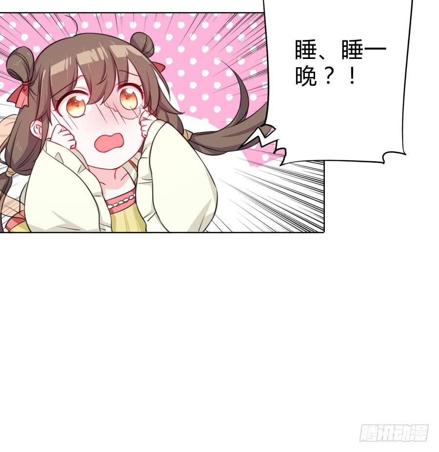 066水落石出-第71话