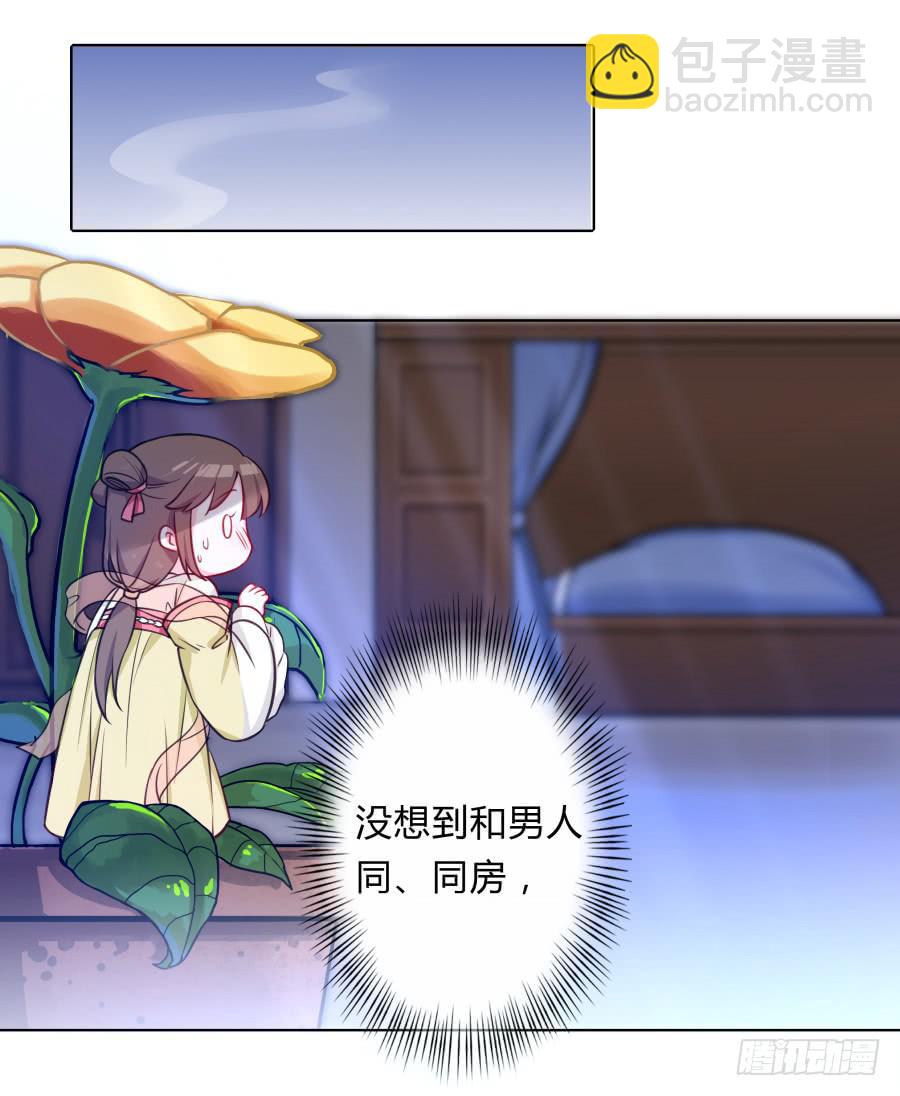 066水落石出-第71话