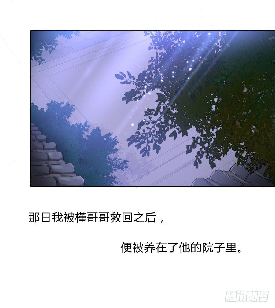 066水落石出-第71话