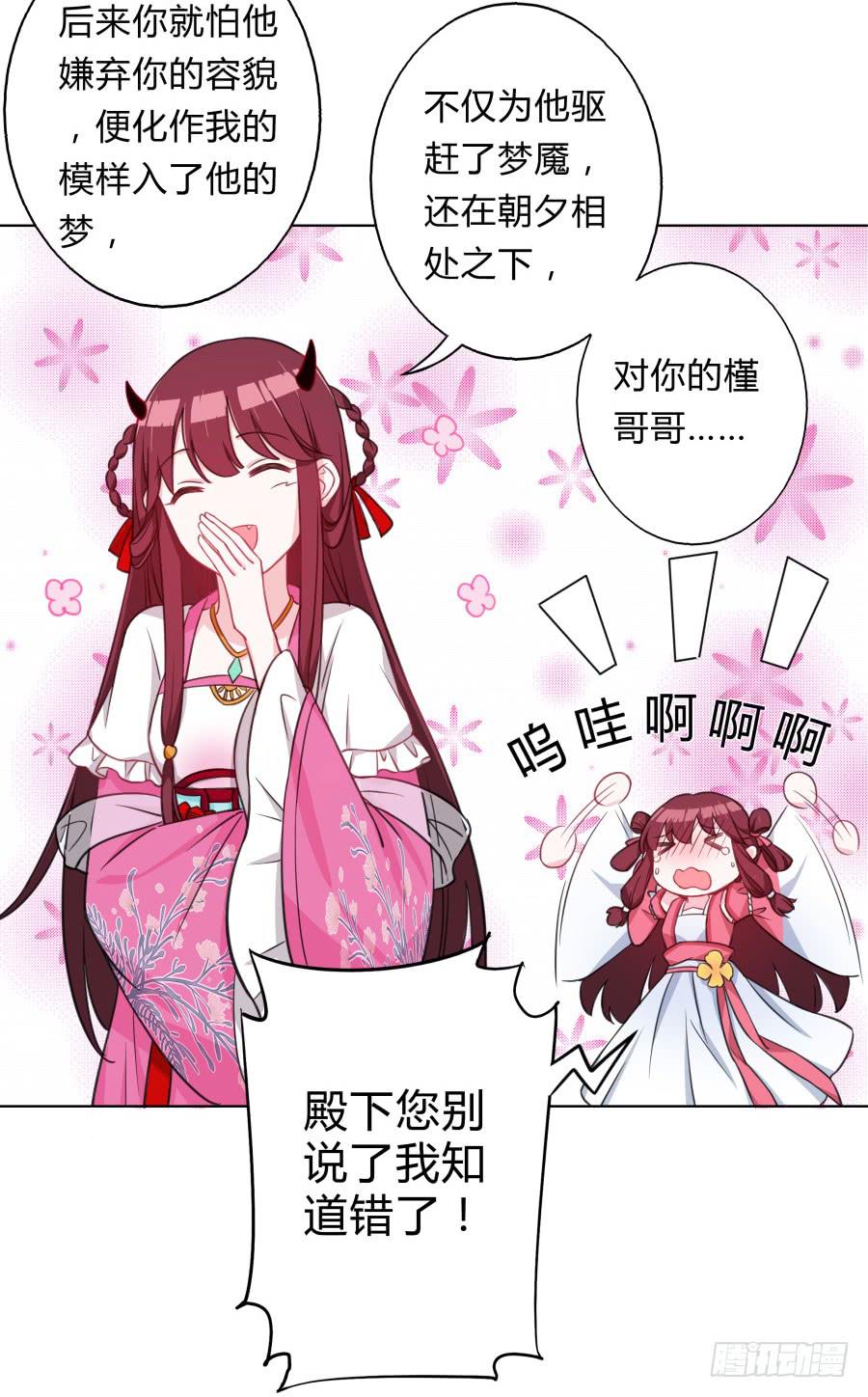 066水落石出-第71话