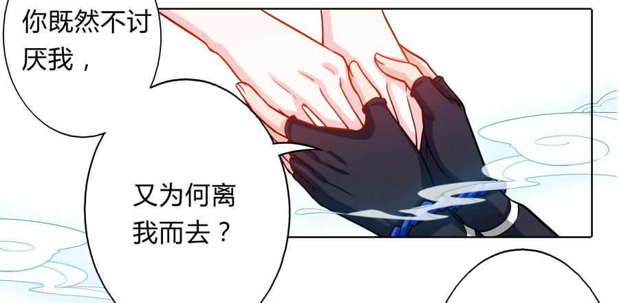 066水落石出-第71话