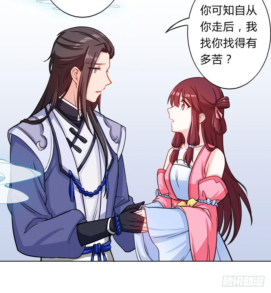 066水落石出-第71话