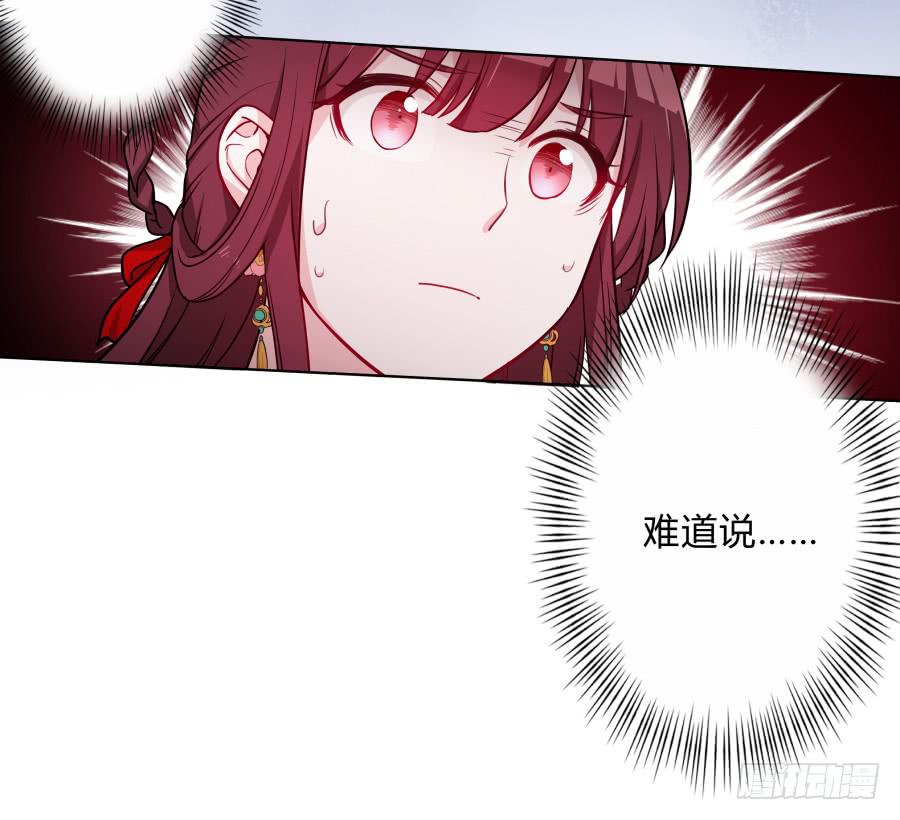 066水落石出-第71话