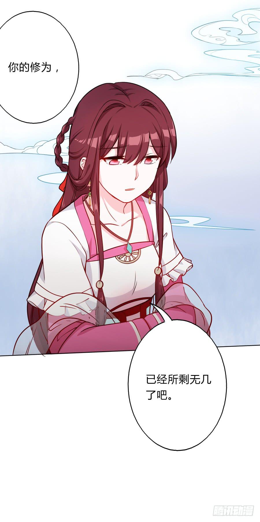 066水落石出-第71话